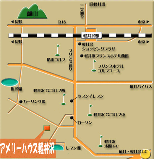 アメリーハウス軽井沢への概略アクセスマップ