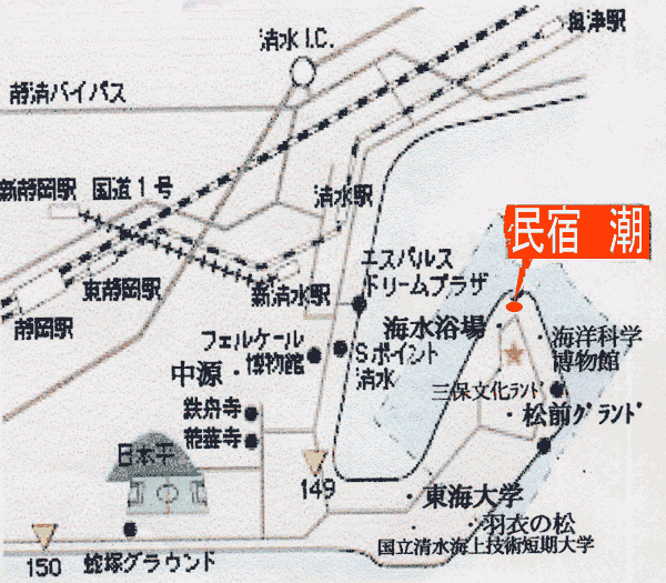 民宿　潮＜静岡県＞への概略アクセスマップ