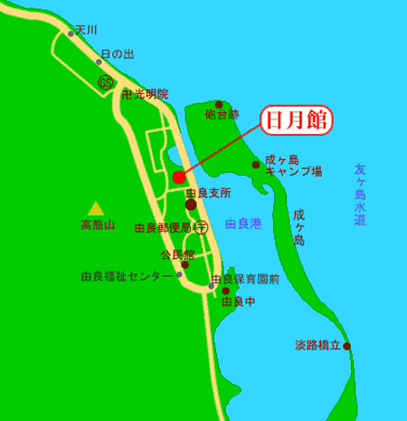 日月館　＜淡路島＞への概略アクセスマップ
