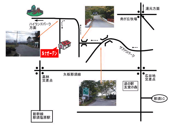 コテージ　ルナガーデン那須への概略アクセスマップ