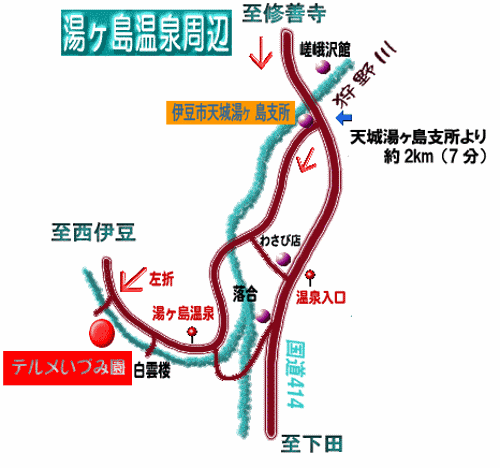 天城湯ヶ島温泉郷　テルメ　いづみ園への概略アクセスマップ