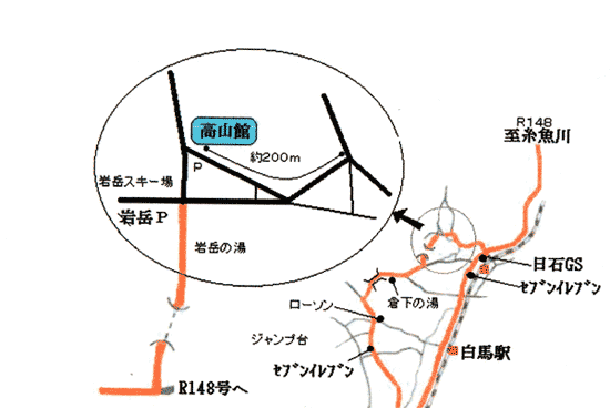 高山館 地図