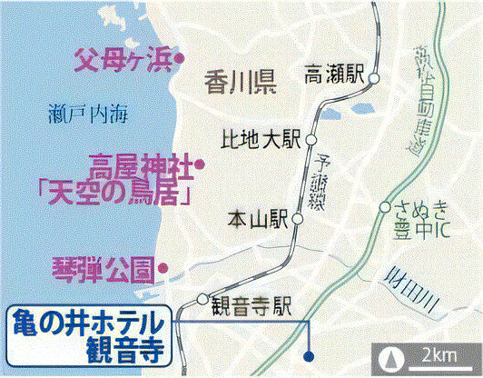 亀の井ホテル　観音寺への概略アクセスマップ