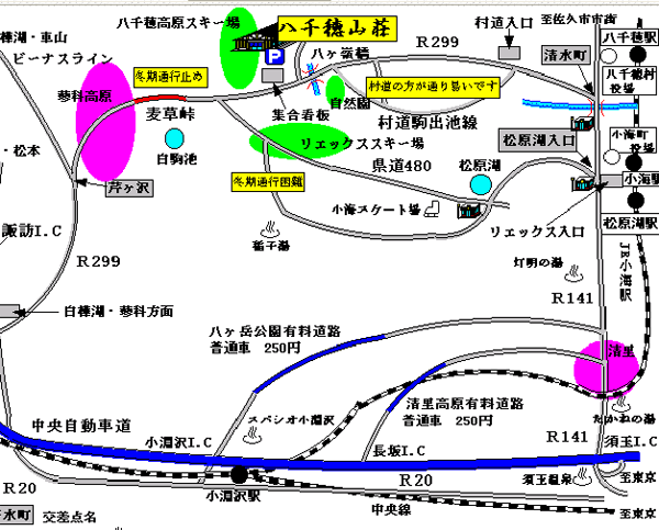 八千穂山荘への概略アクセスマップ