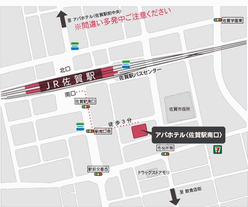アパホテル〈佐賀駅南口〉への概略アクセスマップ