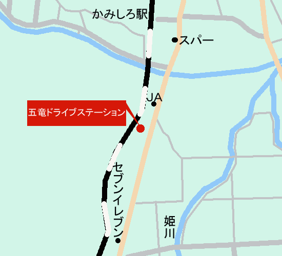五竜ドライブステーション 地図