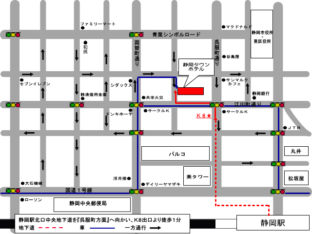 静岡タウンホテルへの概略アクセスマップ