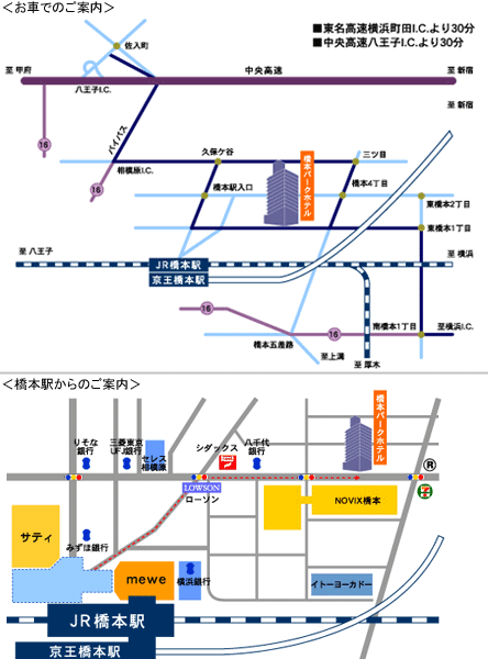 橋本パークホテルへの概略アクセスマップ