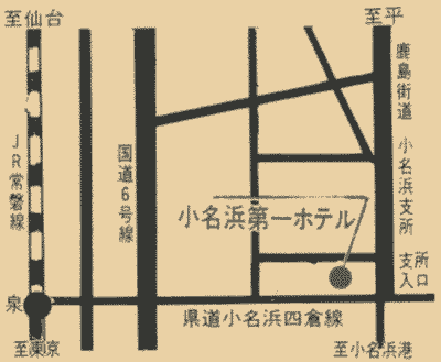 小名浜第一ホテルへの概略アクセスマップ
