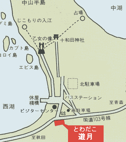 十和田湖畔温泉　とわだこ遊月への概略アクセスマップ