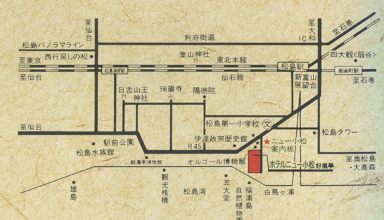 松島温泉　小松館　好風亭への概略アクセスマップ