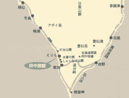 トロン温泉えりも　田中旅館への概略アクセスマップ