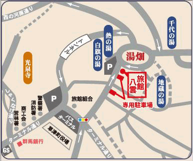 草津温泉　旅館八雲（やぐも）への概略アクセスマップ