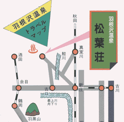 松葉荘への概略アクセスマップ