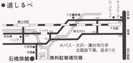 下田　蓮台寺温泉　クアハウス石橋旅館への概略アクセスマップ