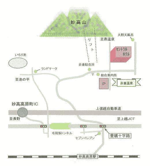 赤倉温泉　赤倉セントラルホテルへの概略アクセスマップ