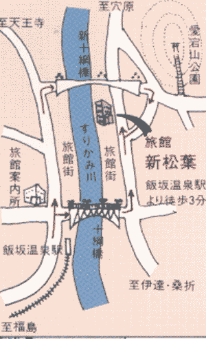 飯坂温泉　季粋の宿　新松葉への概略アクセスマップ
