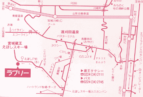 遠刈田温泉　美食と温泉宿　らぶりぃへの概略アクセスマップ
