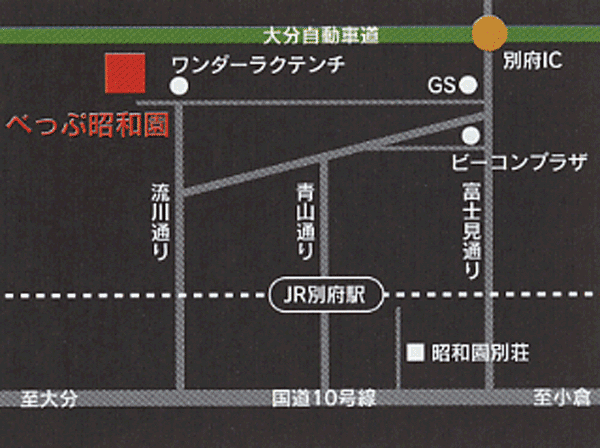 別府温泉　べっぷ昭和園への概略アクセスマップ