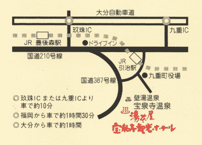 宝泉寺観光ホテル　湯本屋への概略アクセスマップ