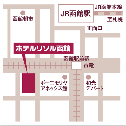 ホテルリソル函館への概略アクセスマップ