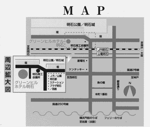 グリーンヒルホテル明石への概略アクセスマップ