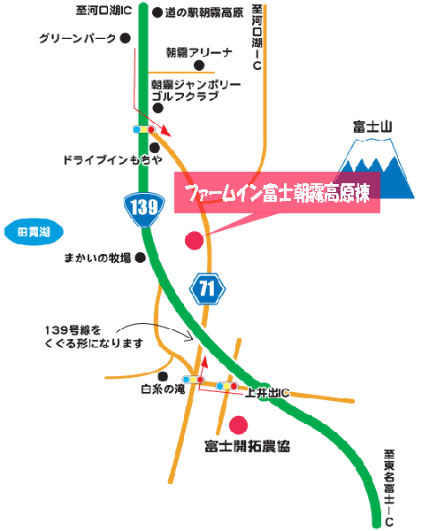 富士ミルクランド高原ロッジへの概略アクセスマップ
