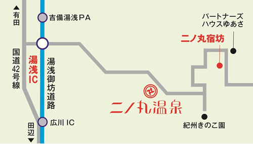 二ノ丸温泉　コテージ（宿坊）への概略アクセスマップ