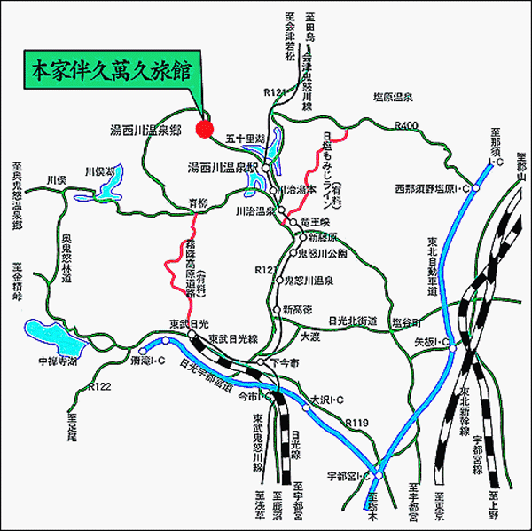湯西川温泉　本家伴久　平家伝承かずら橋の宿への概略アクセスマップ