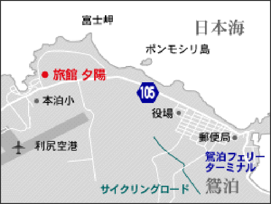 夕陽館＜利尻島＞への概略アクセスマップ