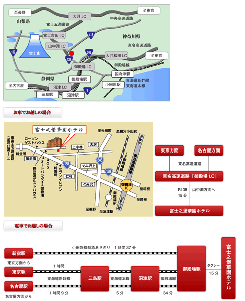 富士美華リゾートへの概略アクセスマップ