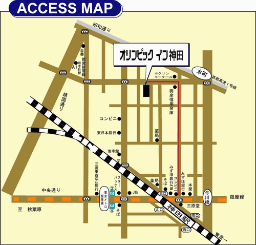 オリンピックイン神田への概略アクセスマップ