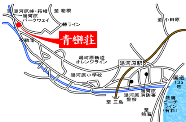湯河原温泉　青巒荘（せいらんそう）への概略アクセスマップ