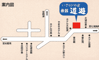 佐渡相川温泉　いさりびの宿　道遊　＜佐渡島＞への概略アクセスマップ