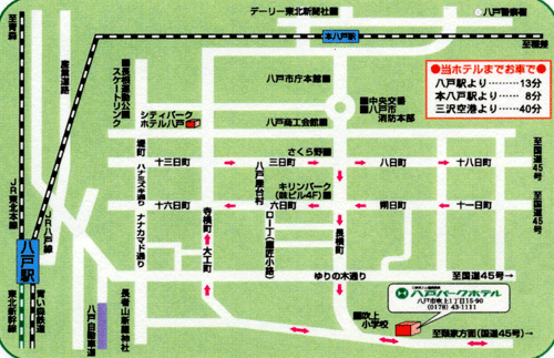 八戸パークホテルへの概略アクセスマップ