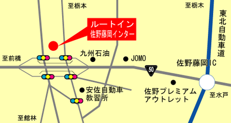 ホテルルートイン佐野藤岡インターへの概略アクセスマップ