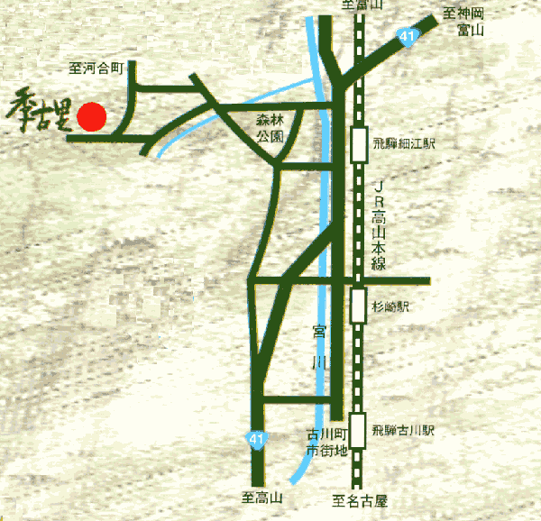 飛騨古川桃源郷温泉　ホテル　季古里への案内図