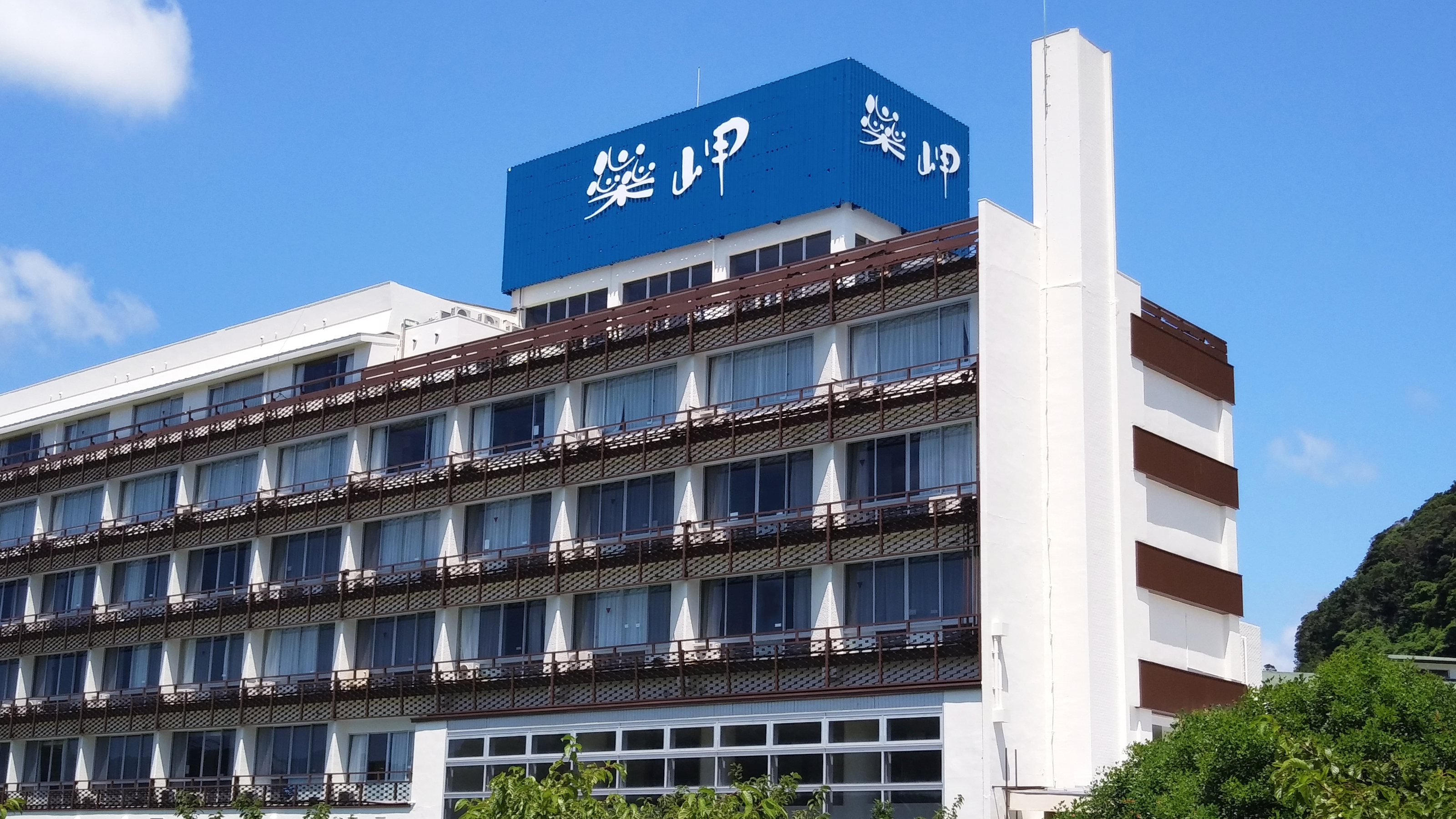 下田東急ホテル