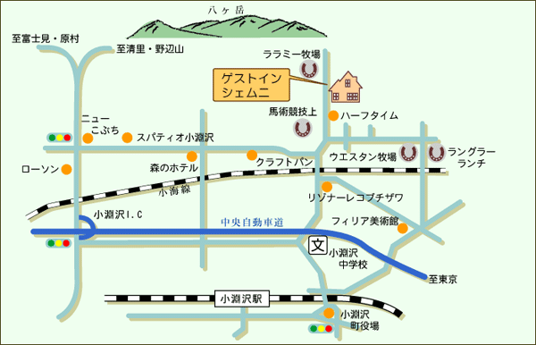 八ヶ岳南麓　小淵沢高原　ゲストイン　シェムニへの概略アクセスマップ
