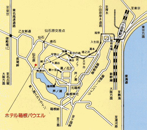仙石原温泉　ホテル箱根パウエルへの概略アクセスマップ