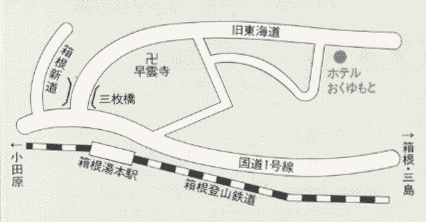 箱根湯本温泉　ホテルおくゆもとへの概略アクセスマップ