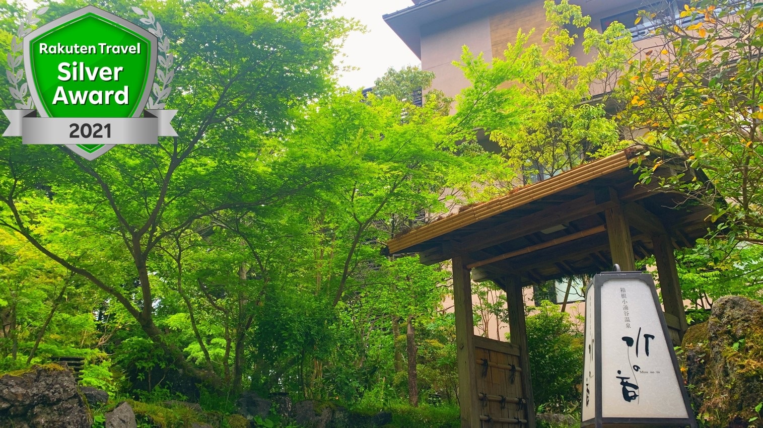 ドリンクバーのある、箱根のおすすめ温泉宿を教えてください