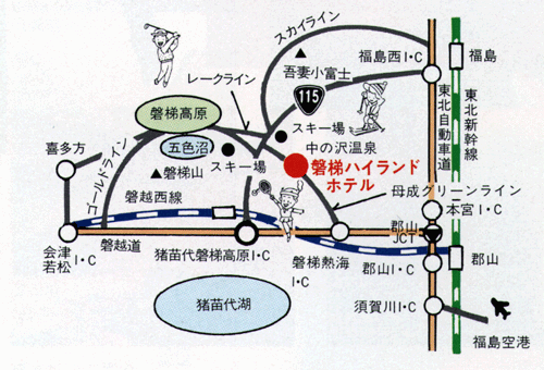 中ノ沢温泉　磐梯ハイランドホテルへの概略アクセスマップ