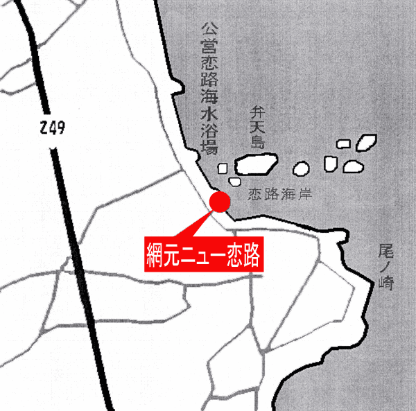 海鮮旅館　網元ニュー恋路への概略アクセスマップ