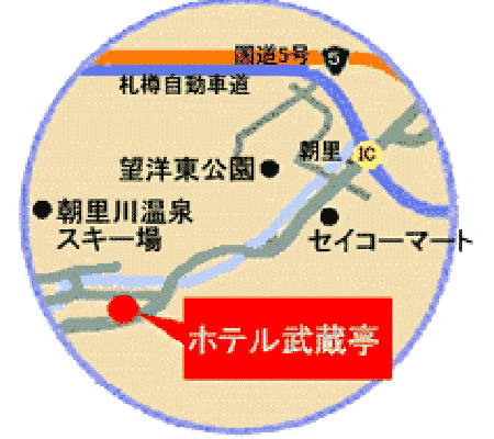 小樽朝里川温泉　ホテル武蔵亭への概略アクセスマップ