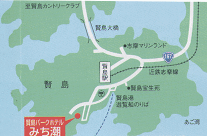 伊勢志摩国立公園　賢島の宿　みち潮への概略アクセスマップ
