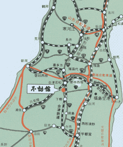 【源泉かけ流しの宿】会津芦ノ牧温泉　不動館小谷の湯への概略アクセスマップ