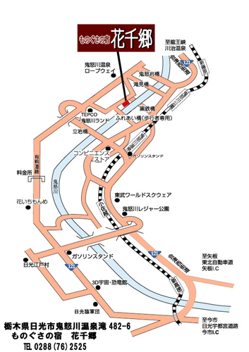 鬼怒川温泉　ものぐさの宿　花千郷への概略アクセスマップ
