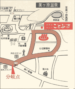 美ヶ原温泉　ホテルニューことぶきへの概略アクセスマップ