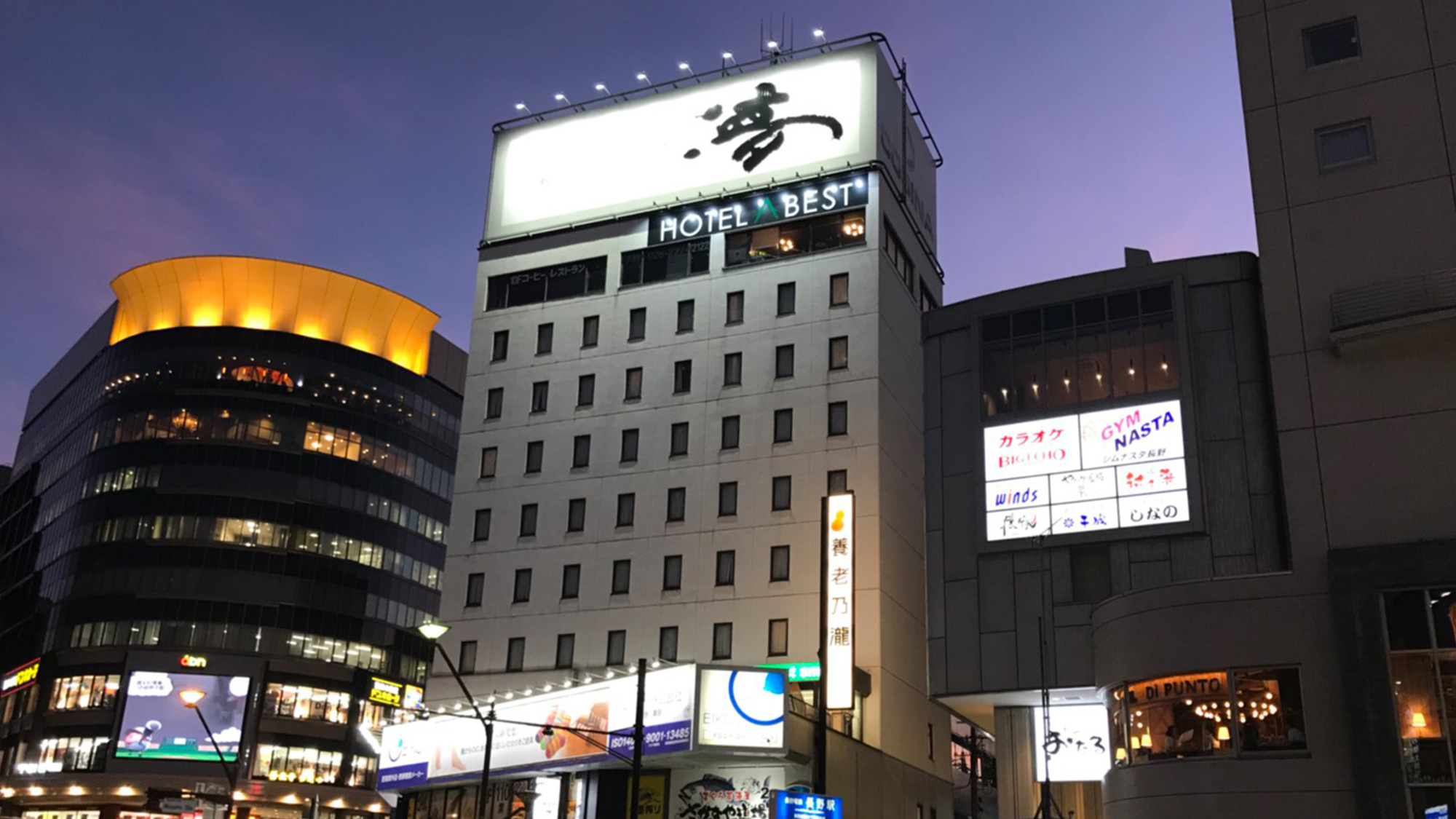 ホテルアベスト長野駅前の写真
